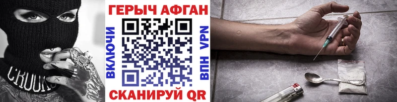 ГЕРОИН Афган  Купить закладки  Сафоново 