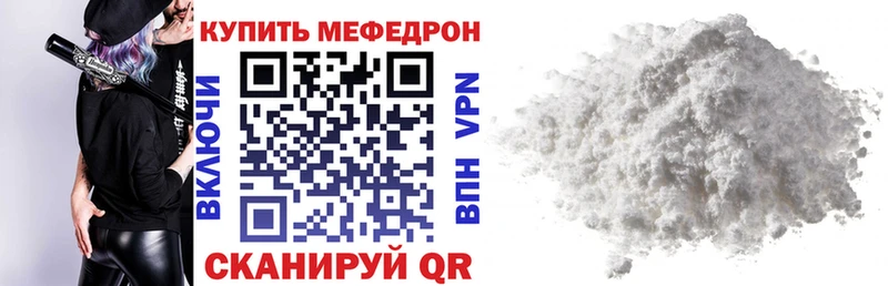 МЕФ VHQ  Купить где  Сафоново 