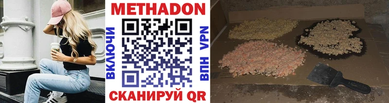 Купить где  Сафоново  Метадон белоснежный 