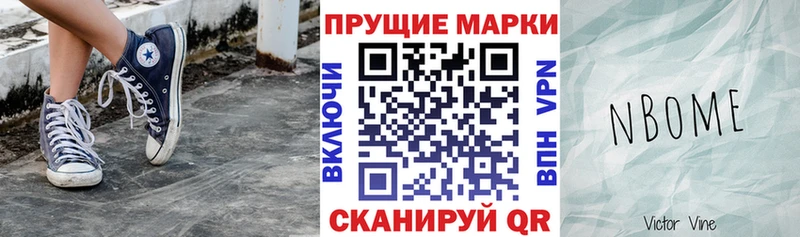 Марки NBOMe 1500мкг  Купить  Сафоново 